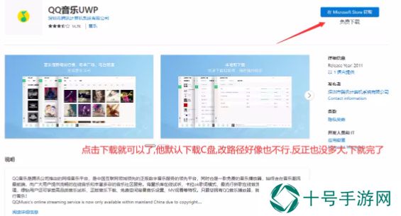 QQ音乐麻匪壁纸怎么设置