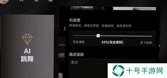 抖音ai动漫跳舞视频怎么制作的