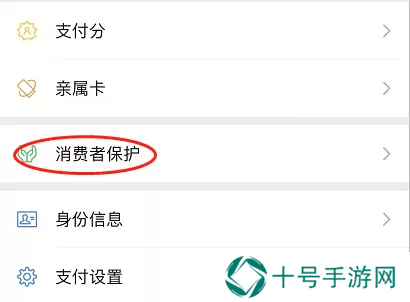 微信钱包怎么设置密码锁