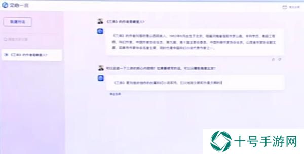 文心一言内测申请地址