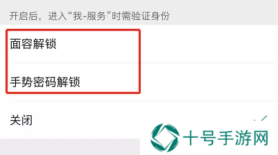 微信钱包怎么设置密码锁