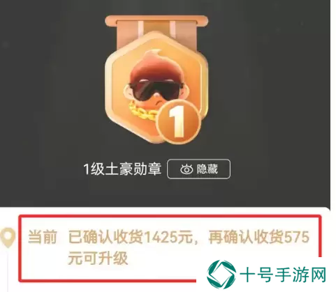 拼多多怎么看总共消费多少钱