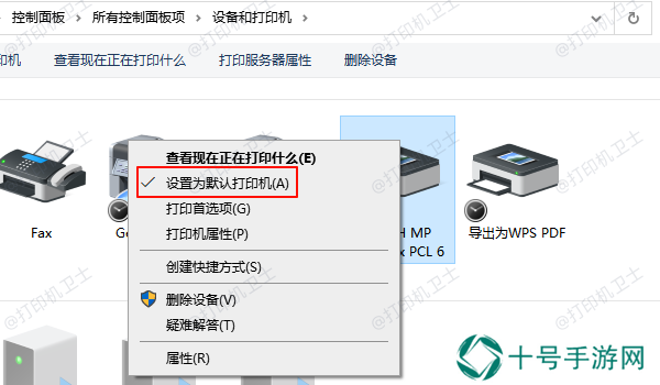 设置为默认打印机