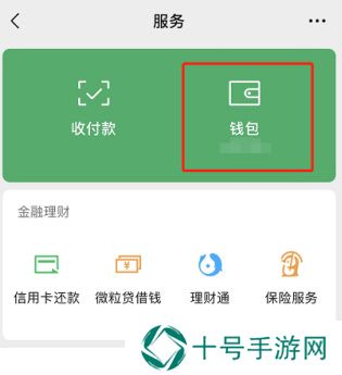 微信小程序怎么开通支付宝钱包功能呢