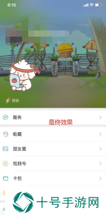 微信状态怎么养懒羊羊
