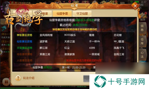 弑神零风险冰河古剑绝学仙盟大乱斗揭秘