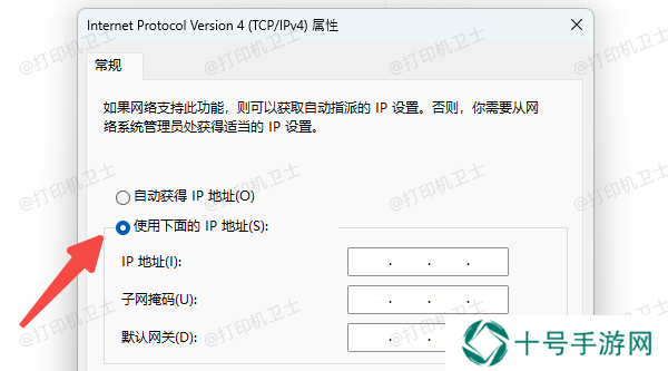 配置电脑IP地址