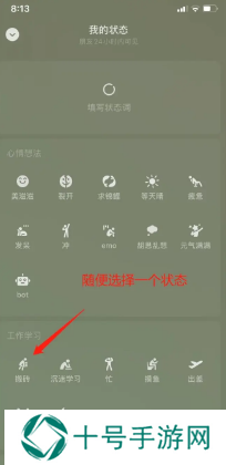 微信状态怎么养懒羊羊