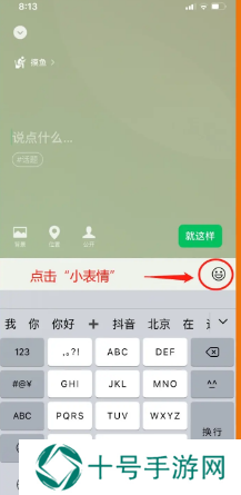 微信状态怎么养懒羊羊