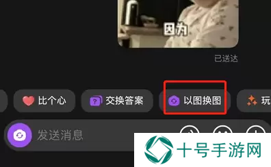 抖音聊天紫色火花怎么弄
