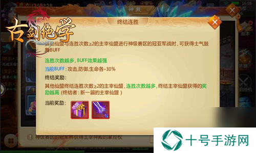 弑神零风险冰河古剑绝学仙盟大乱斗揭秘