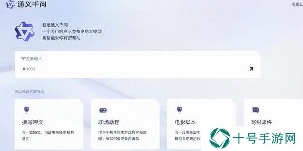 通义千问测试资格申请
