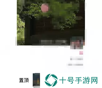 微信朋友圈怎么置顶