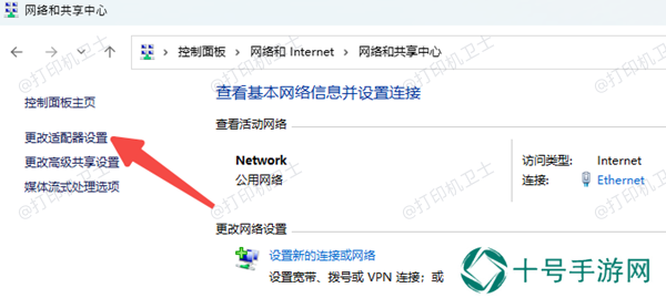 调整电脑的IP地址