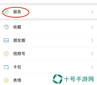 微信钱包怎么设置密码锁