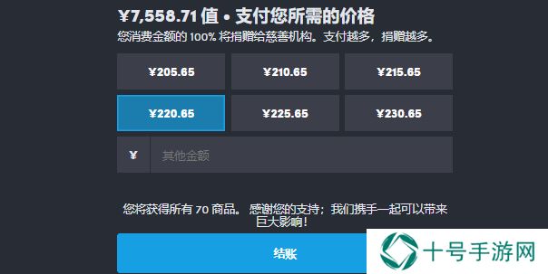 HB慈善包购买教程