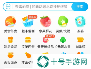 饿了么3.1免单答案