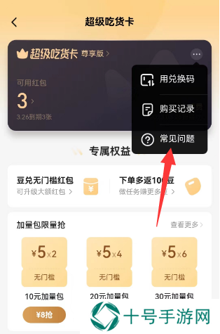 饿了么会员自动续费怎么取消
