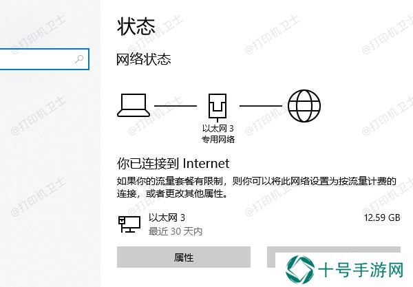 检查网络连接
