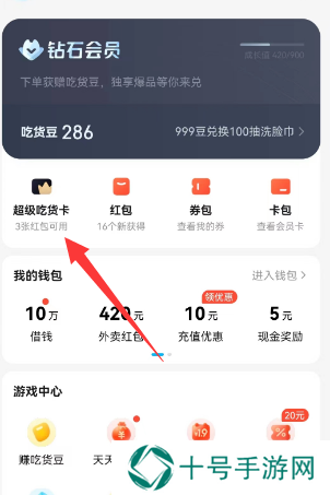 饿了么会员自动续费怎么取消