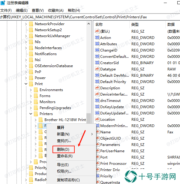 删除有问题的打印机名称