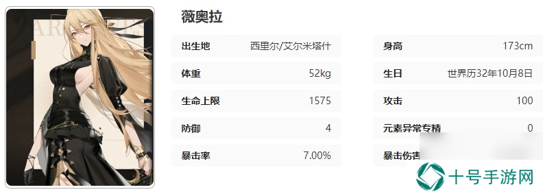 黑色信标薇奥拉技能是什么