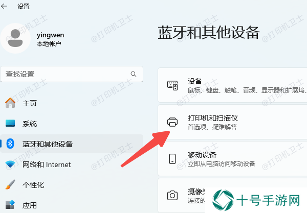 检查打印队列