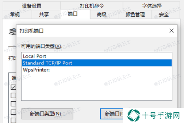 手动配置TCP/IP端口