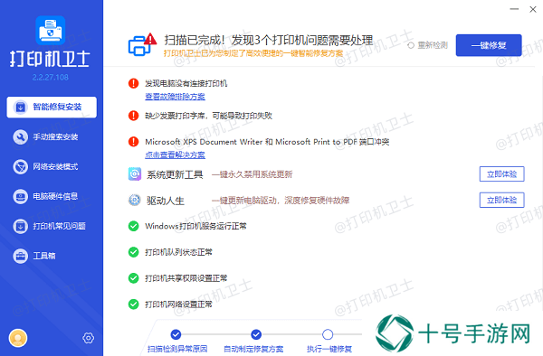 更新或重新安装打印机驱动程序
