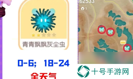 心动小镇奇灵夜新增虫子位置一览