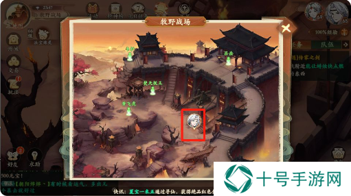 封神幻想世界65级奇遇任务攻略大全图片23