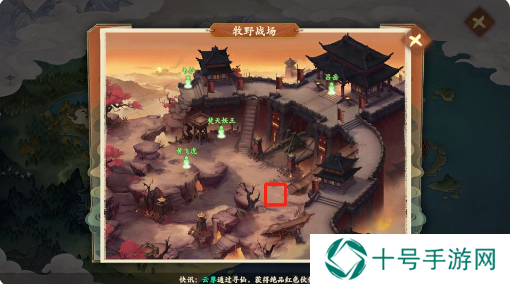 封神幻想世界珍贵的仙香糕奇遇任务完成攻略图片2
