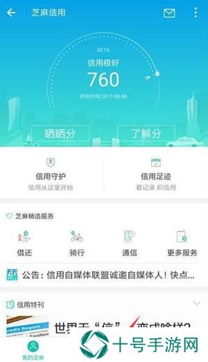 支付宝怎么申请天猫开新车