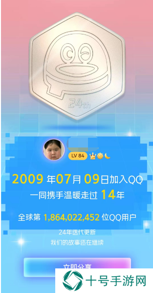 qq注册排名在哪看