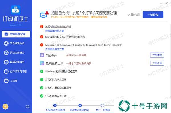 更新打印机驱动程序