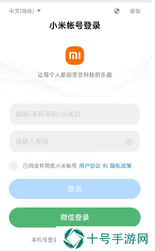 小米内测答题入口2023