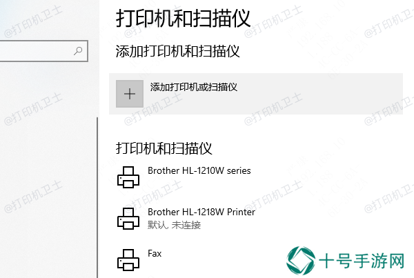 在电脑上添加打印机