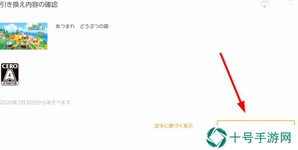 Switch游戏兑换券怎么用