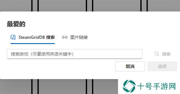 游戏生涯个人喜好表怎么写