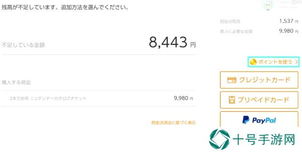 Switch游戏兑换券怎么买