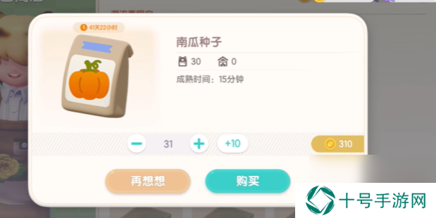 心动小镇奇灵夜第一天任务怎么过