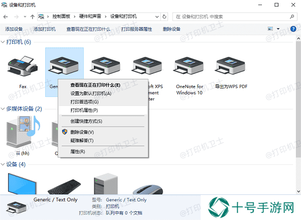 确保打印机已设置为在线