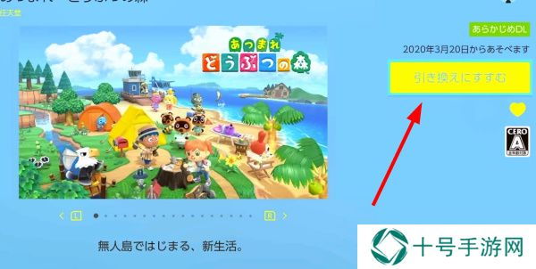 Switch游戏兑换券怎么用
