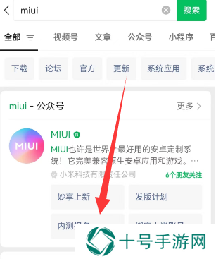 小米内测答题入口2023
