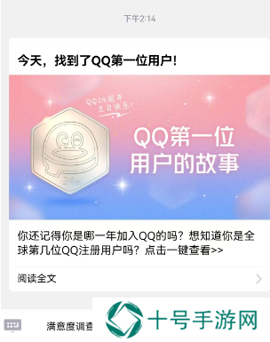 qq注册排名在哪看