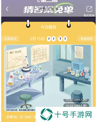 饿了么2.15免单答案