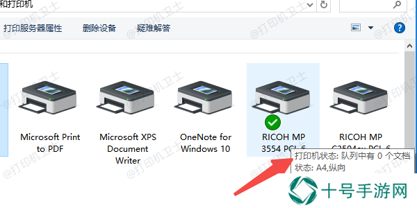 检查打印机设置