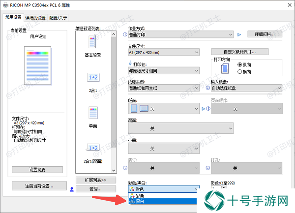 使用打印机自带的设置功能