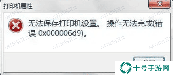 理解错误0x000006d9
