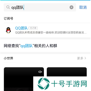 qq注册排名在哪看